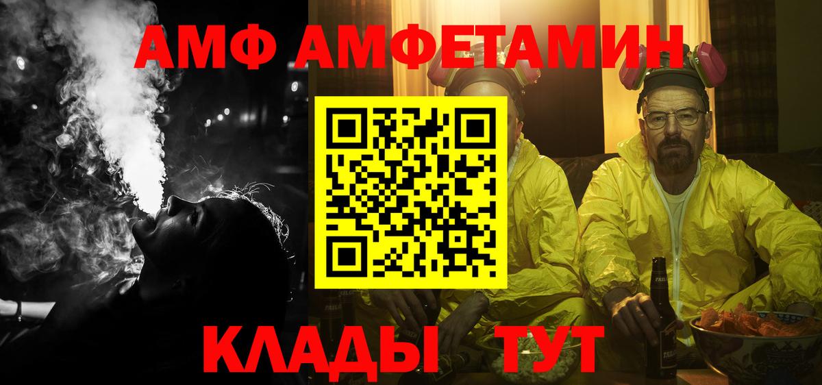 Амфетамин VHQ  Вход с VPN  АМФЕТАМИН  Клин 