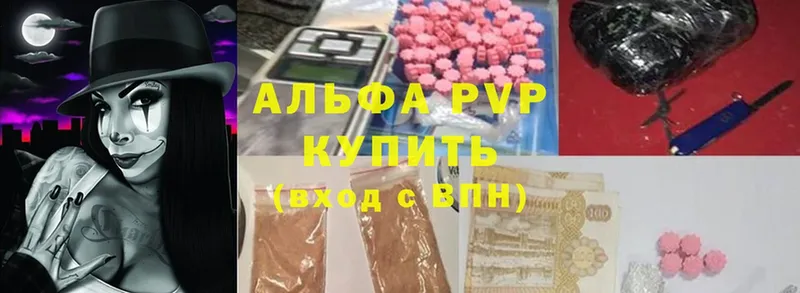 A PVP VHQ  где продают наркотики  Клин 