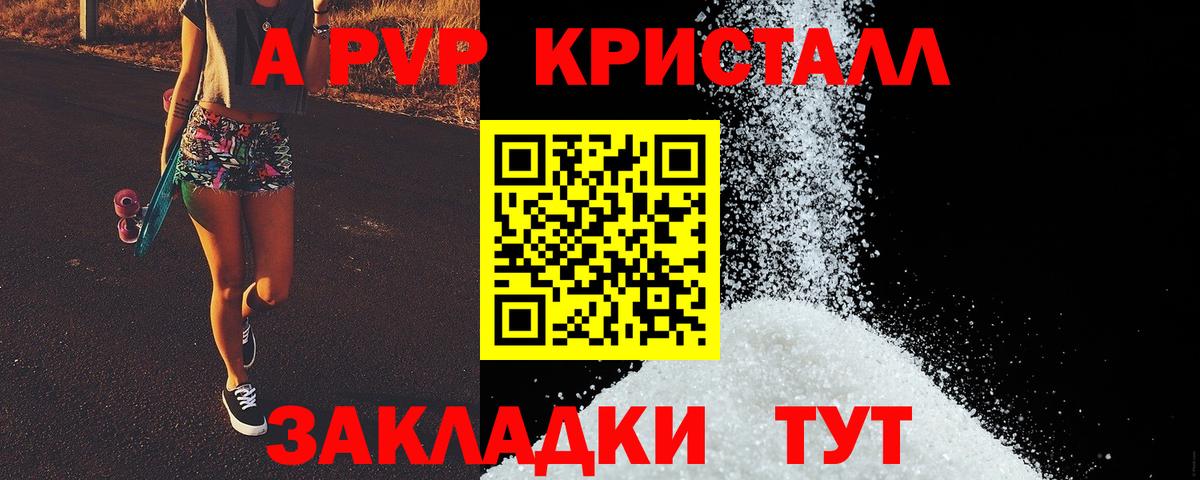 Альфа ПВП мука Клин
