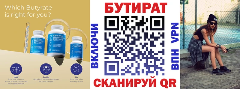 сайты даркнета Telegram  где продают   Клин  БУТИРАТ BDO 