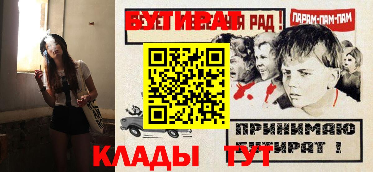 Бутират жидкий экстази Клин