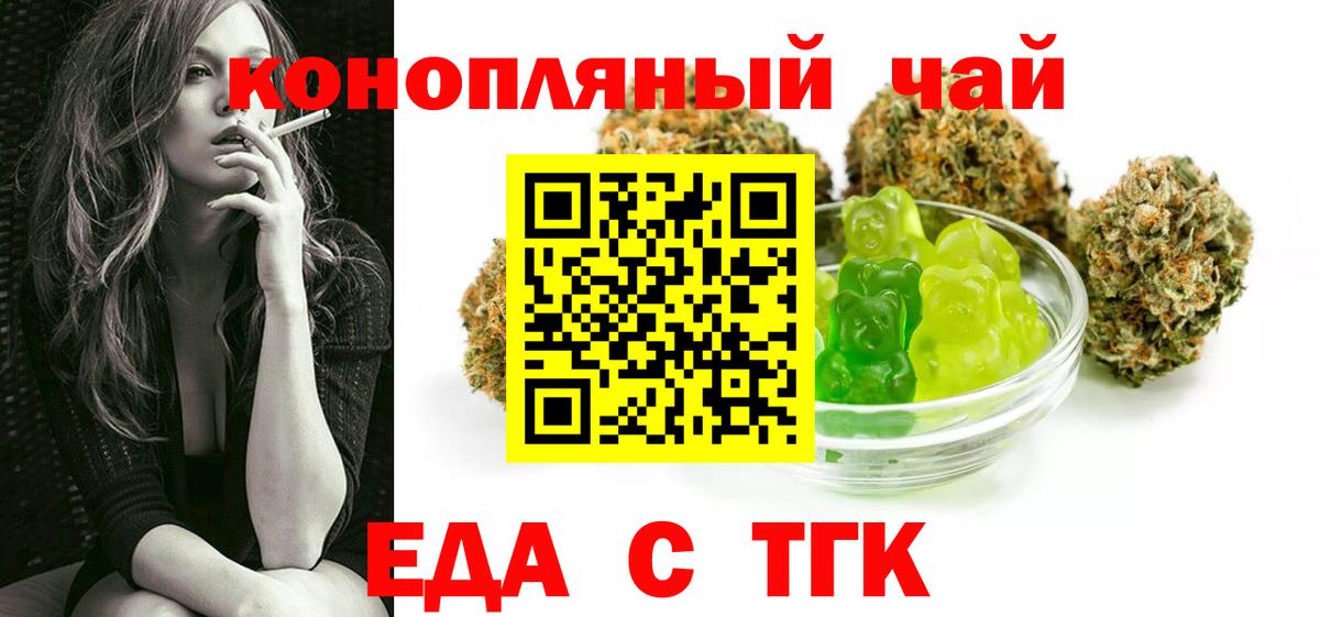Клин  Еда ТГК марихуана  Вход с VPN 