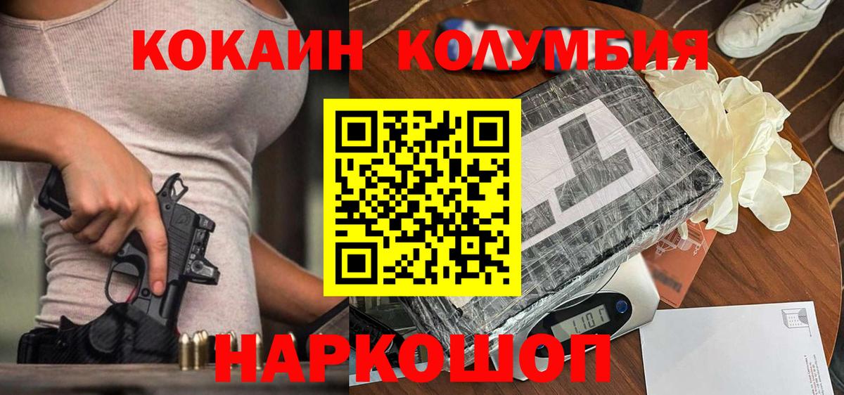 COCAIN Колумбийский Клин