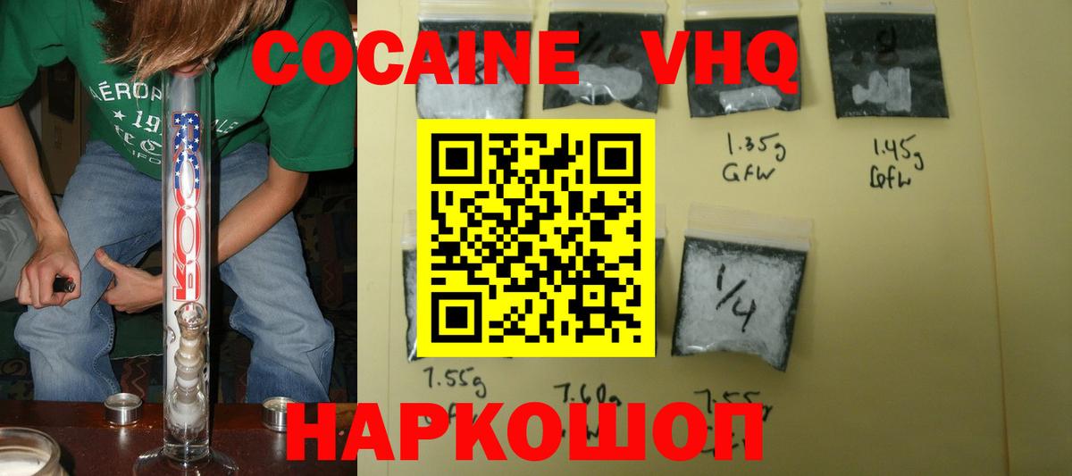 Кокаин FishScale  Кокаин  Клин  КОКАИН 97%  Вход с VPN 