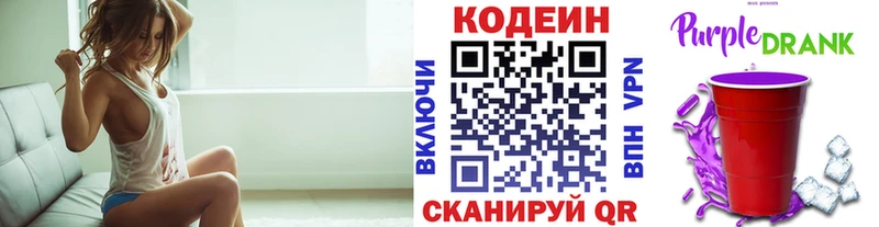 где купить наркотик  гидра зеркало  Codein напиток Lean (лин)  Клин 