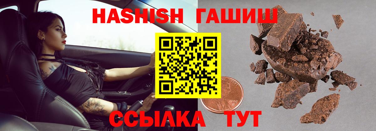 Клин  ГАШ 40% ТГК  Вход с VPN  Гашиш  ГАШИШ 40% ТГК 