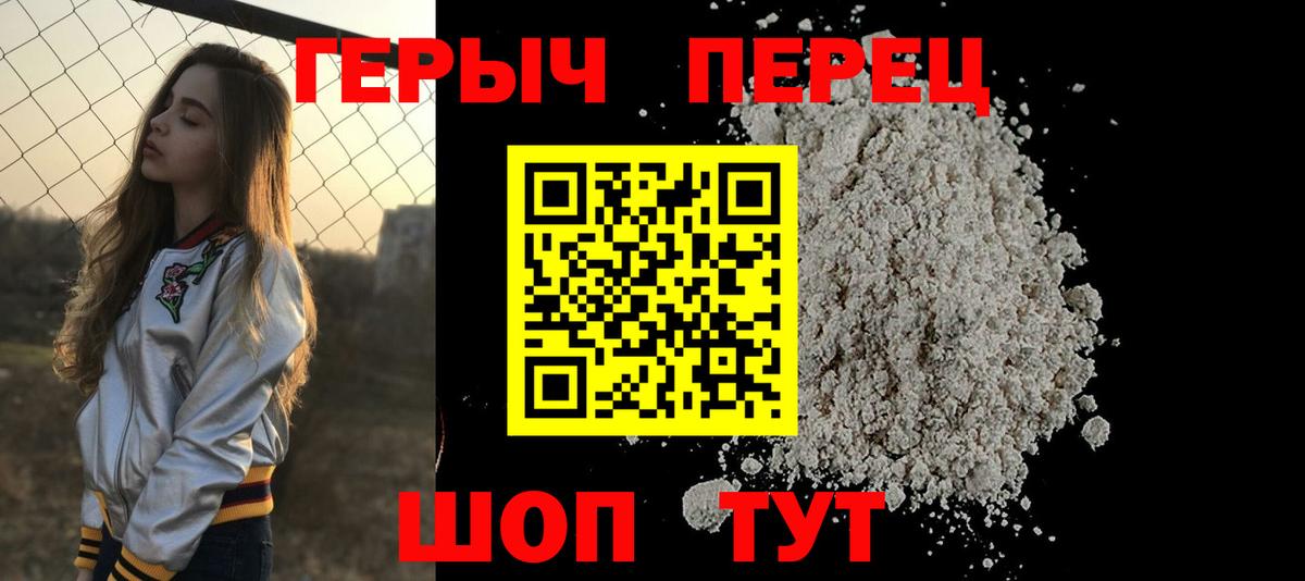 Клин  Героин  Вход с VPN  ГЕРОИН белый 