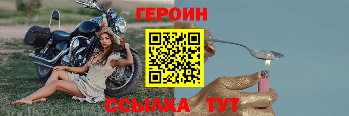 Героин белый Клин