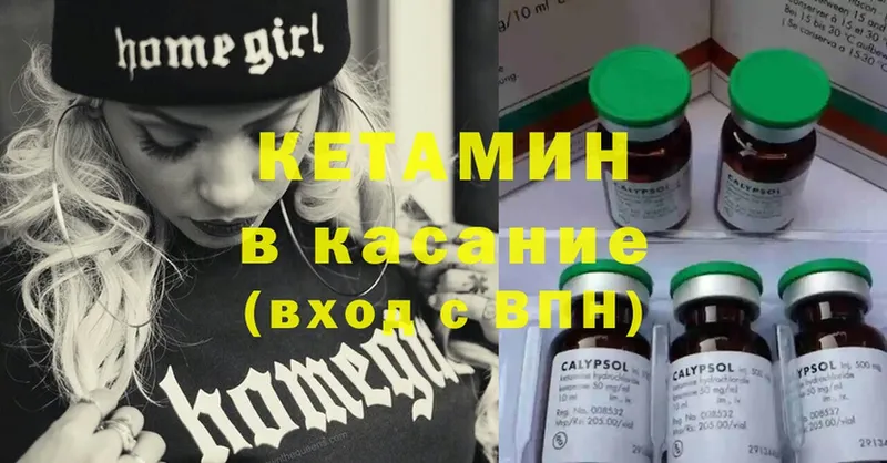 где продают   Клин  КЕТАМИН VHQ 