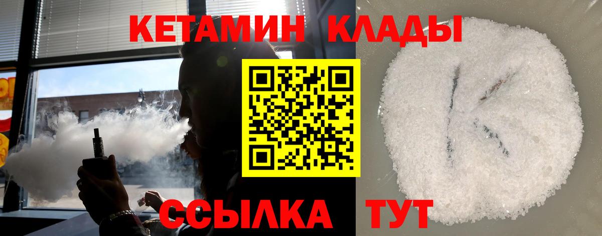 Клин  КЕТАМИН ketamine  КЕТАМИН ketamine  Вход с VPN 