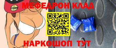 мефедрон Аргун