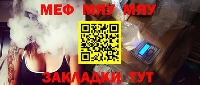 мефедрон Аргун