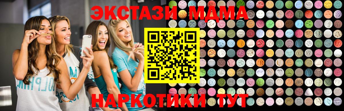 МДМА молли Клин