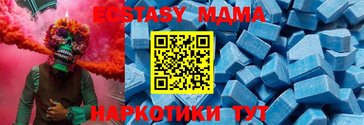 MDMA  MDMA Molly  Вход с VPN  Клин  MDMA VHQ 