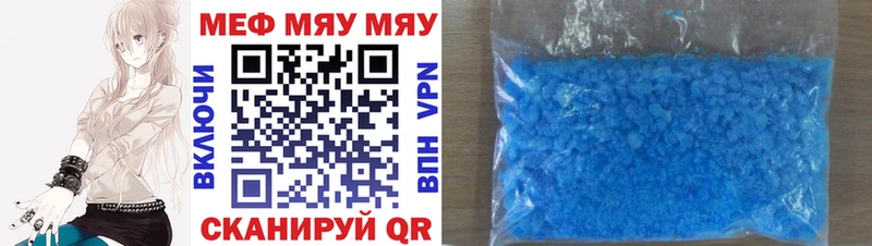 МЕФ кристаллы  МЕГА ТОР  Клин 