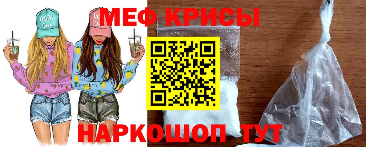 МЯУ-МЯУ мука  Меф mephedrone  Клин  Мефедрон  Мефедрон  Вход с VPN 