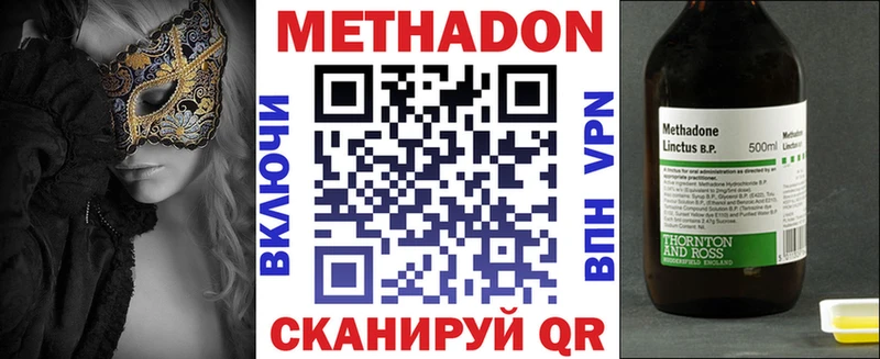 купить закладку  Клин  МЕТАДОН белоснежный 